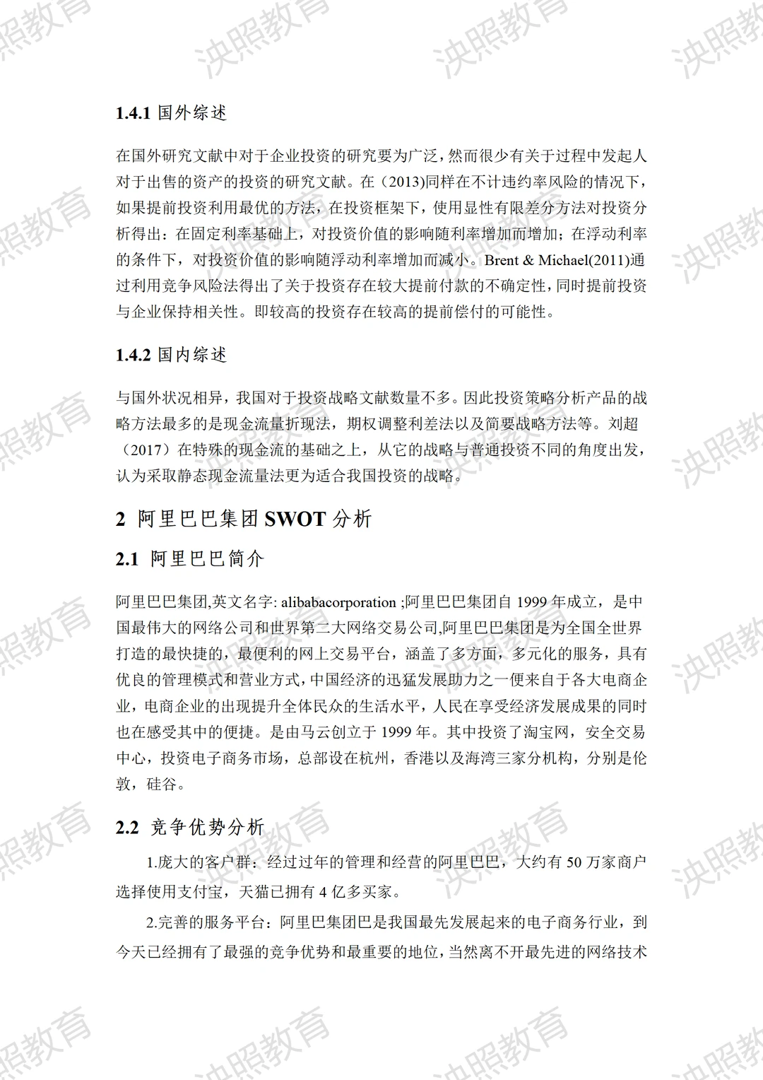 导师都夸的优秀毕业论文????