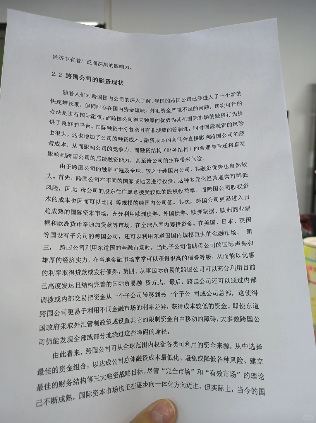 拜托?金融学的宝子们一定要刷到啊啊