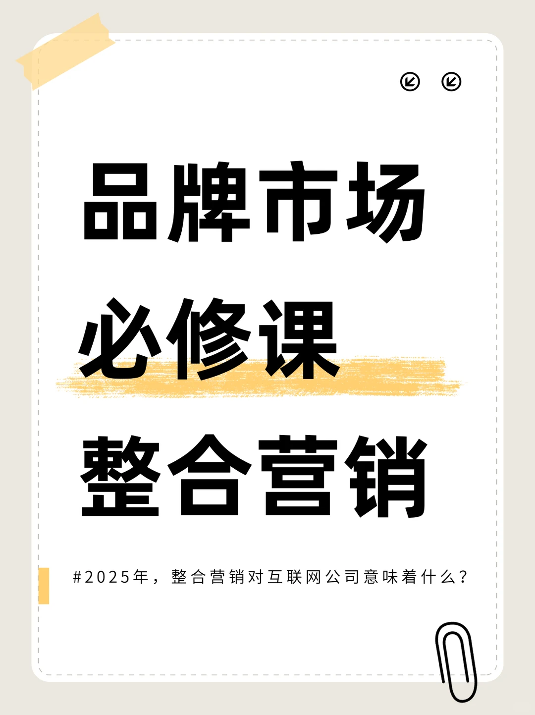 听劝！！！这是25年突破增长瓶颈的策略