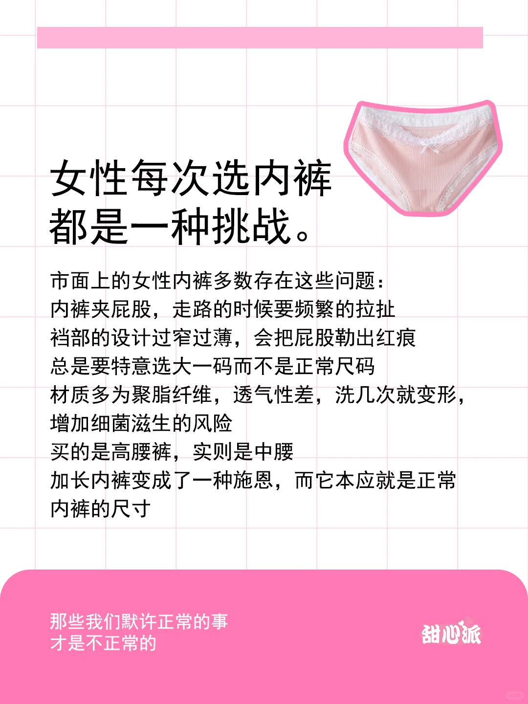 这个世界真的有站在女性这边过吗？