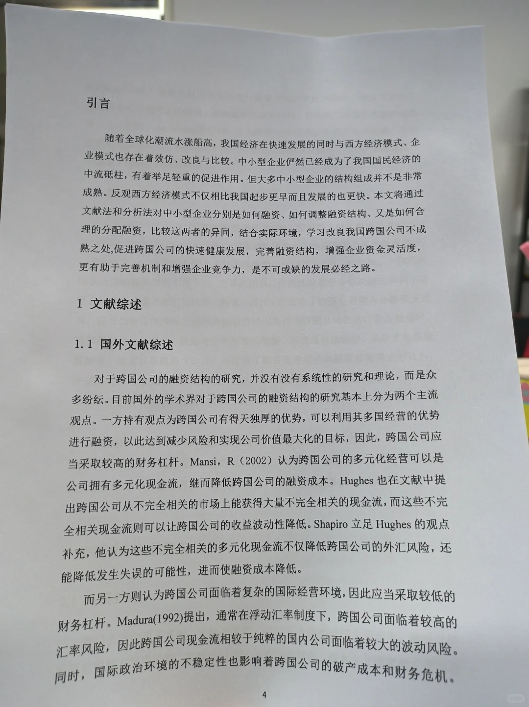 拜托?金融学的宝子们一定要刷到啊啊