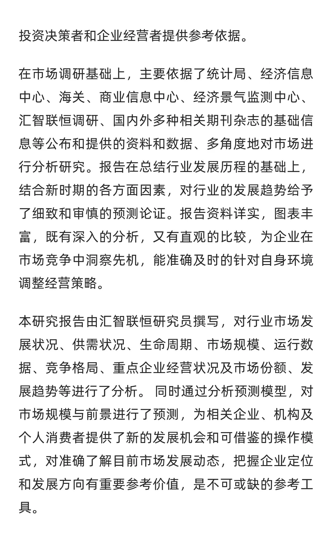 菌落计数器行业市场调研及发展前景分析预测