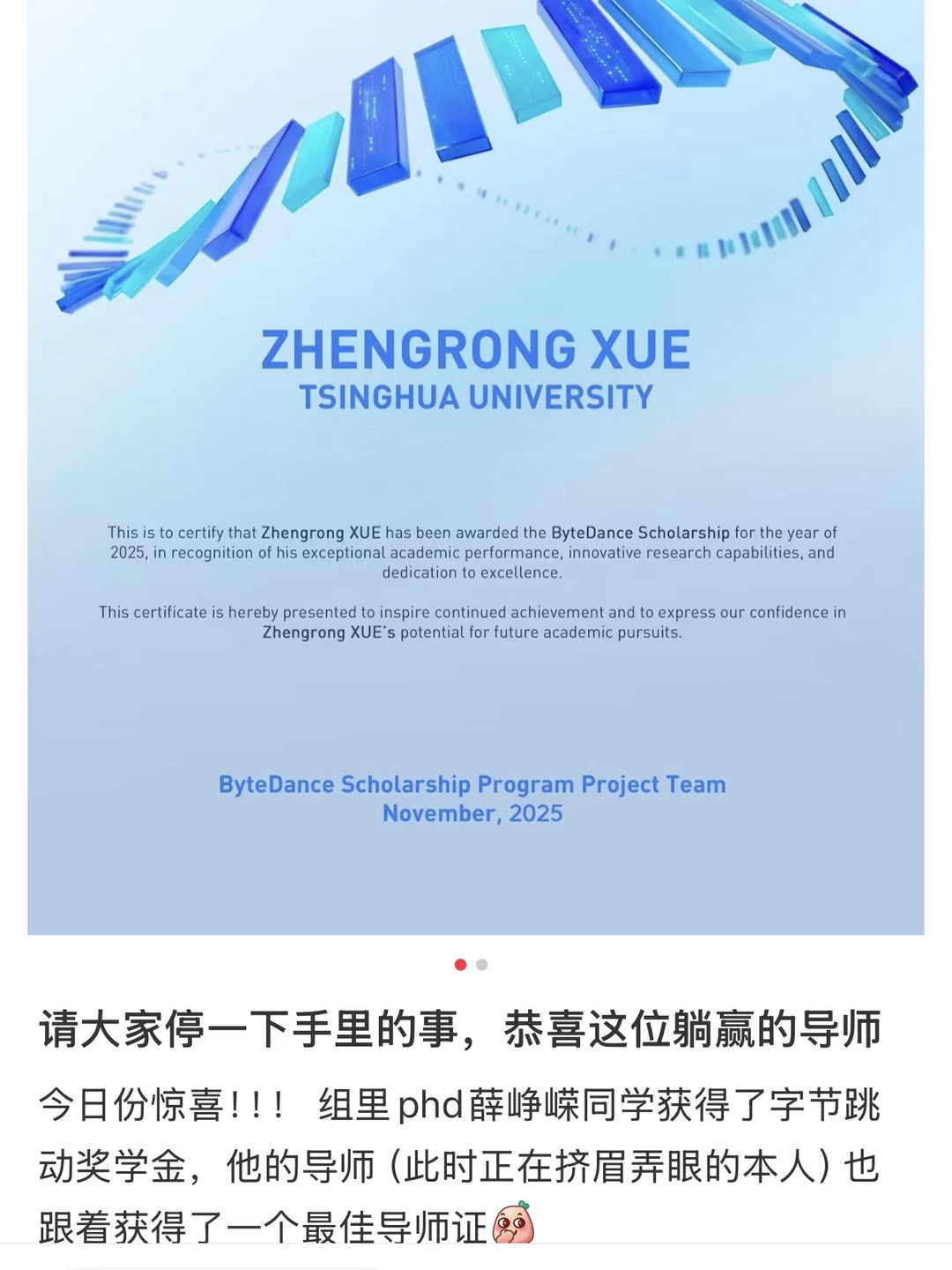 企业加大支持学界，字节打了样