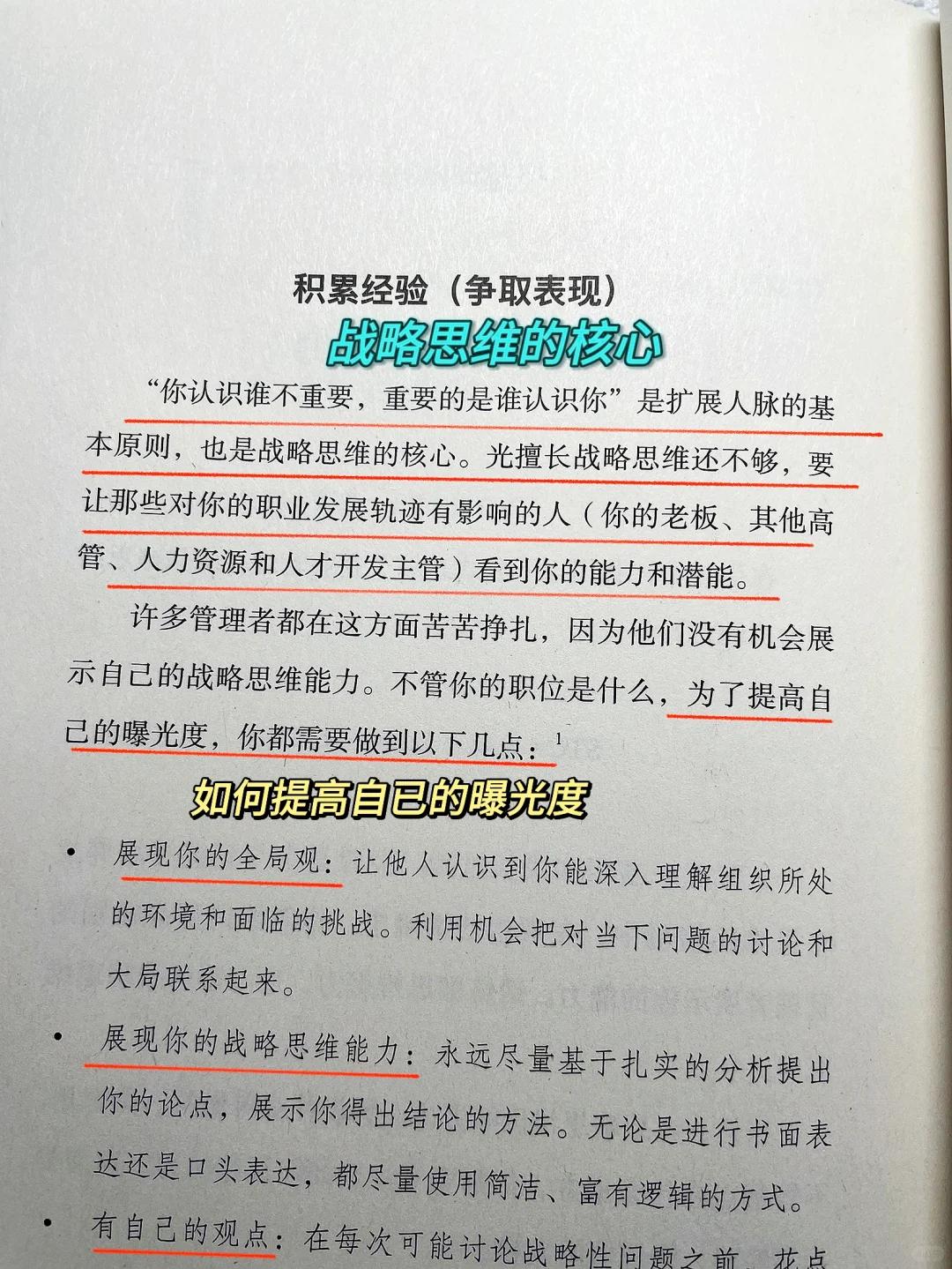 懂战略的人和不懂的人差距到底有多大？