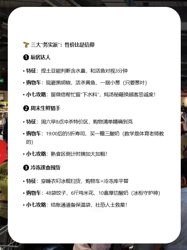 顾客观察日记｜10种顾客画像，看懂都是销冠