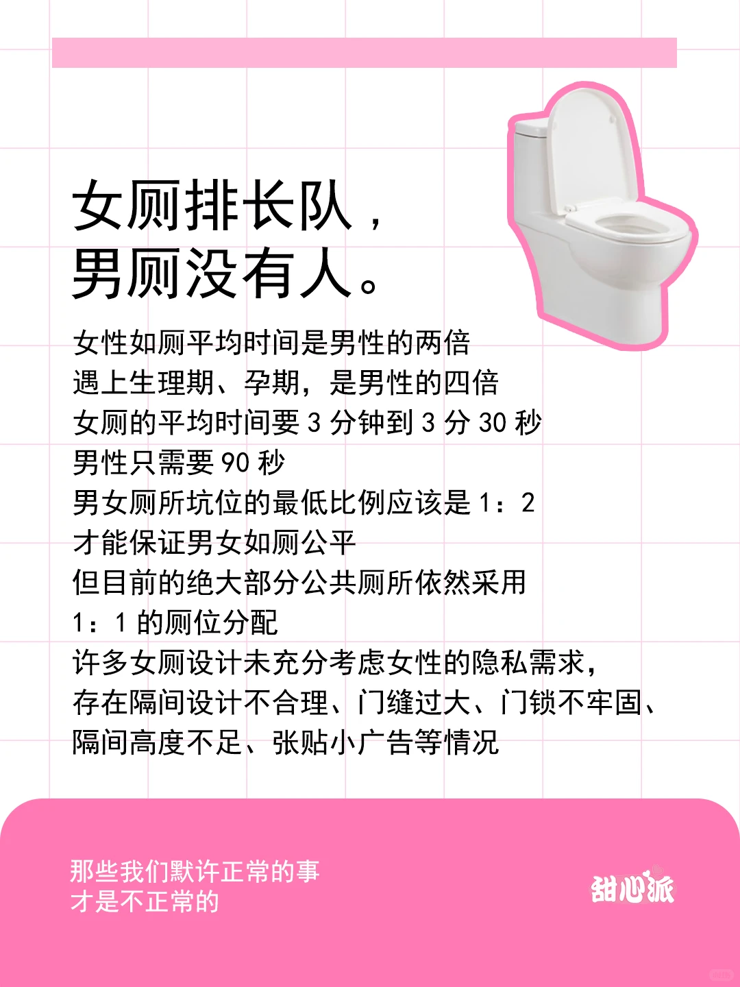 这个世界真的有站在女性这边过吗？