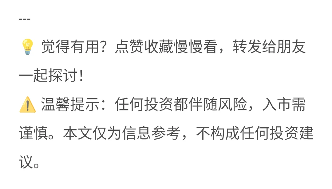 顶级阳谋之十五五规划！