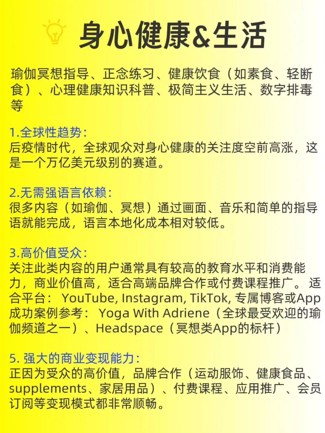 选对方向才能吃红利~