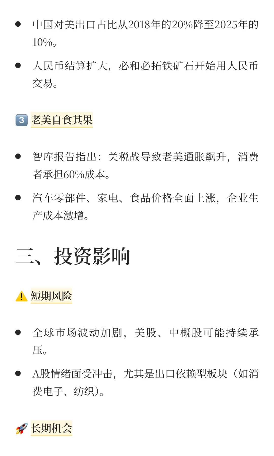 老美掀桌子了！贸易战再生巨变?