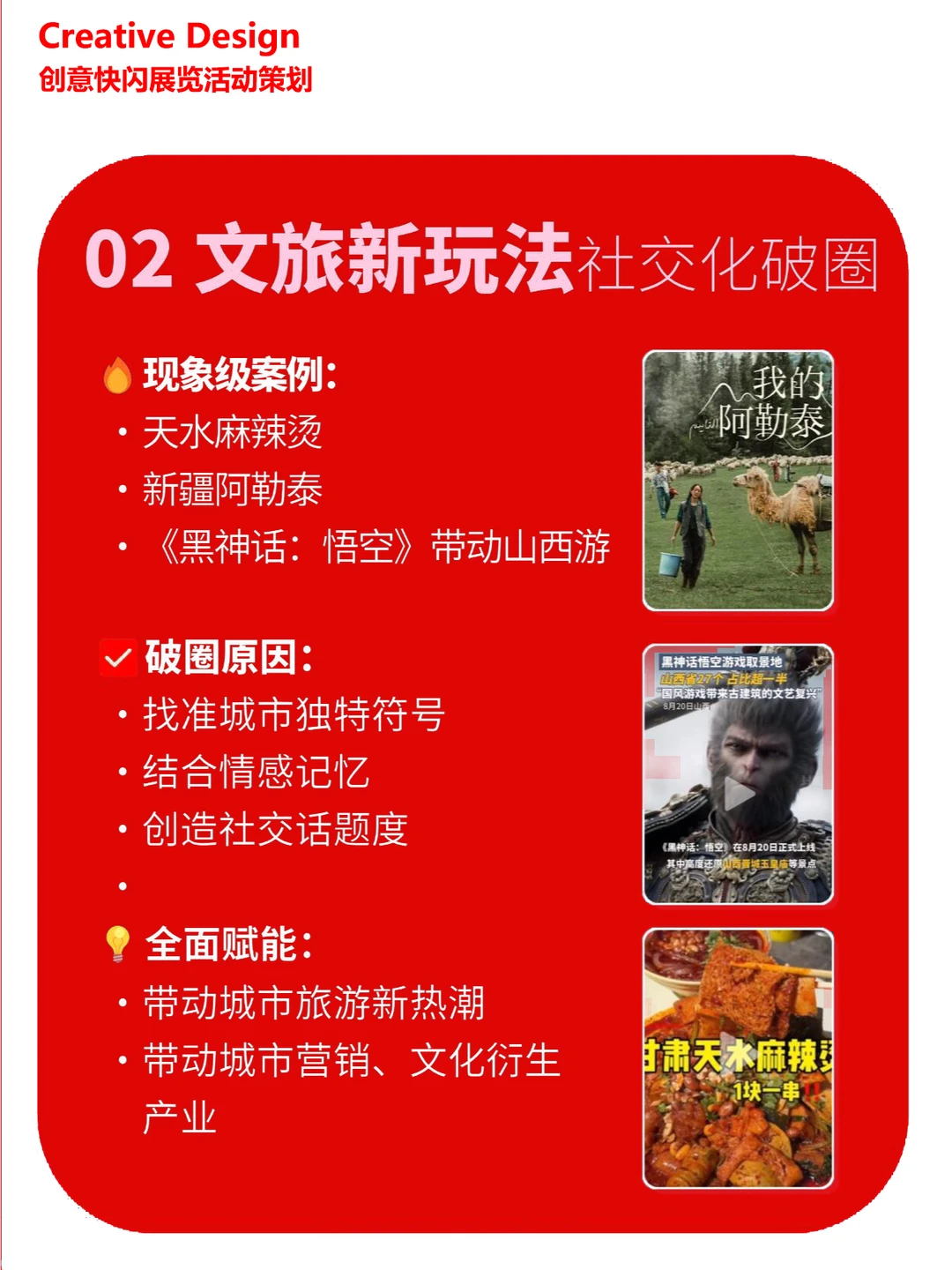 2024年有哪些品牌营销爆火出圈