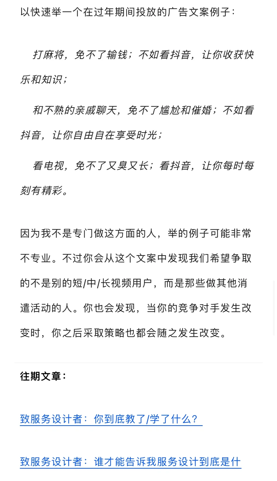 为什么大部分公司都不知道竞争者是谁