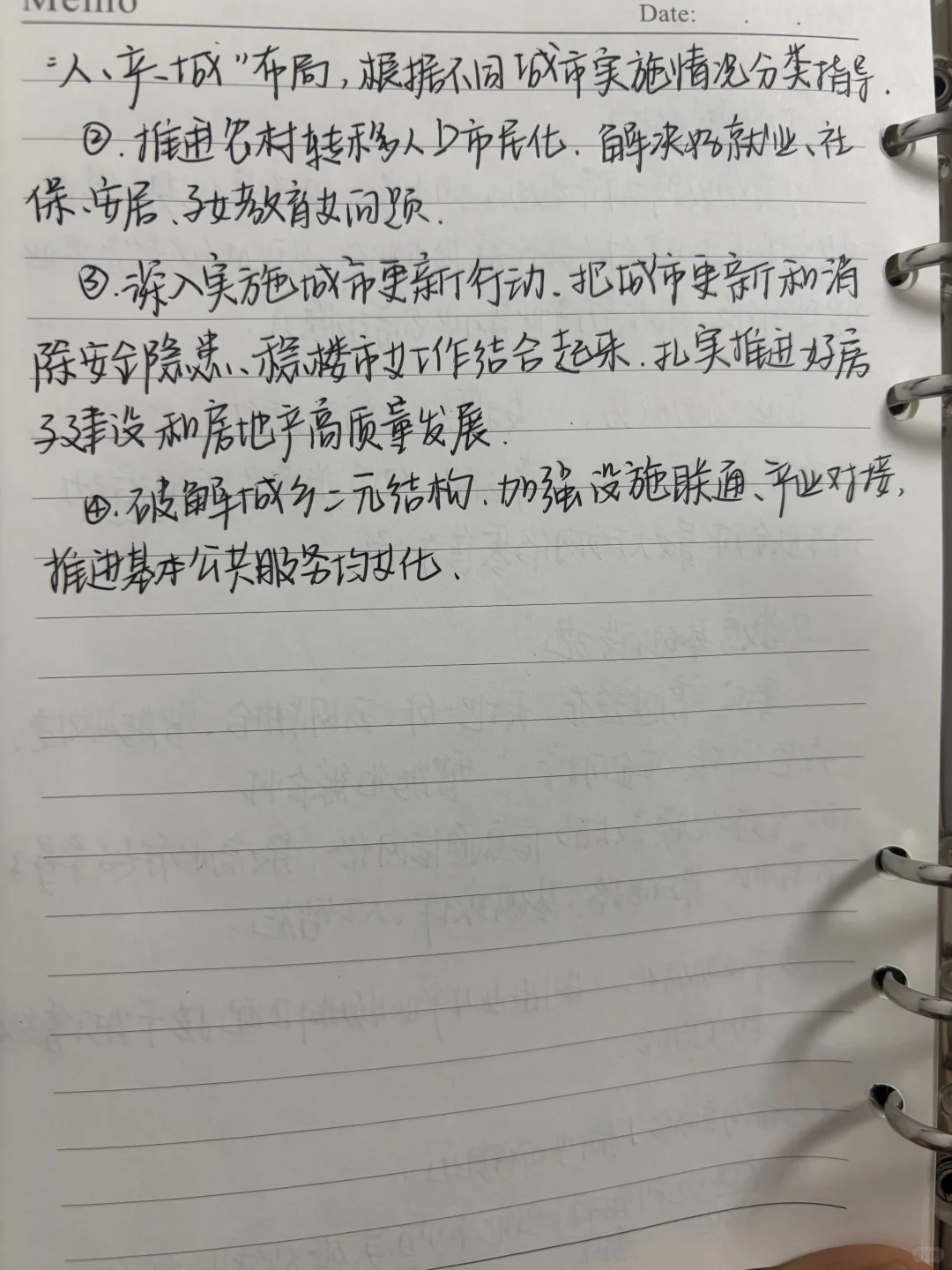 日拱一卒｜新闻联播（数字经济+新型城镇化）