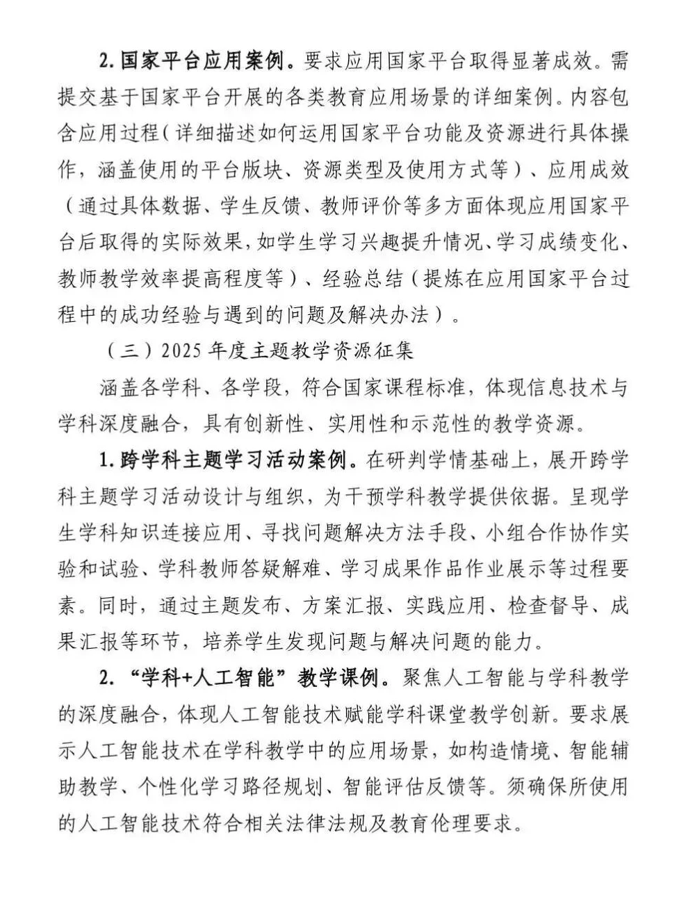 可带笔!佛山市“十四五”教育信息化成果