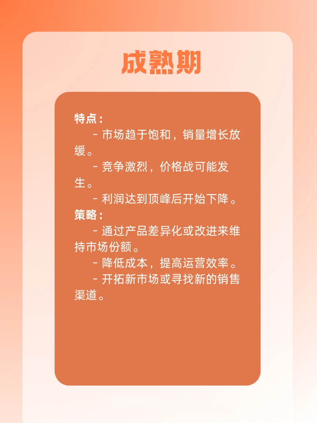 什么是产品生命周期❓