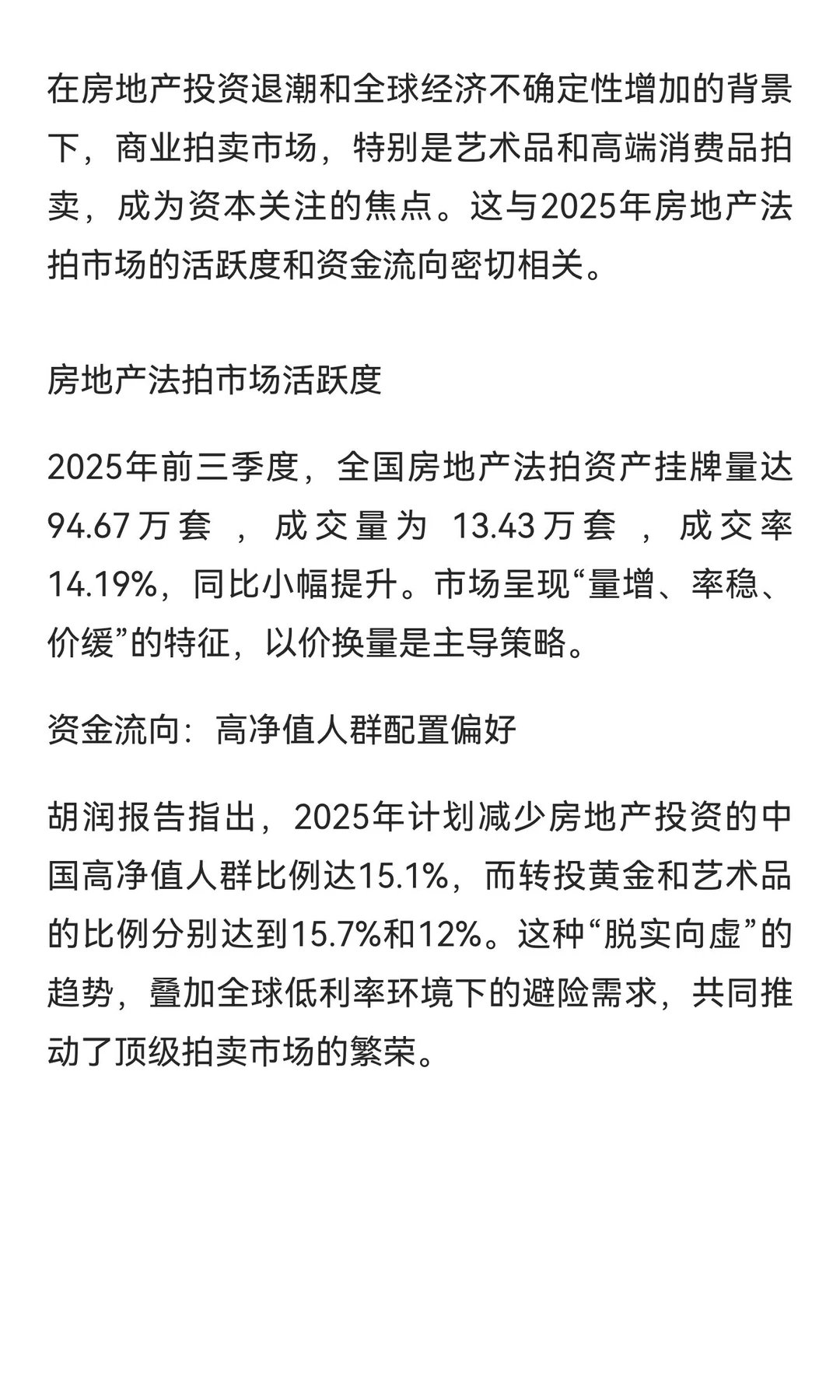2025经济脉搏：数据、信心与资本流向解析