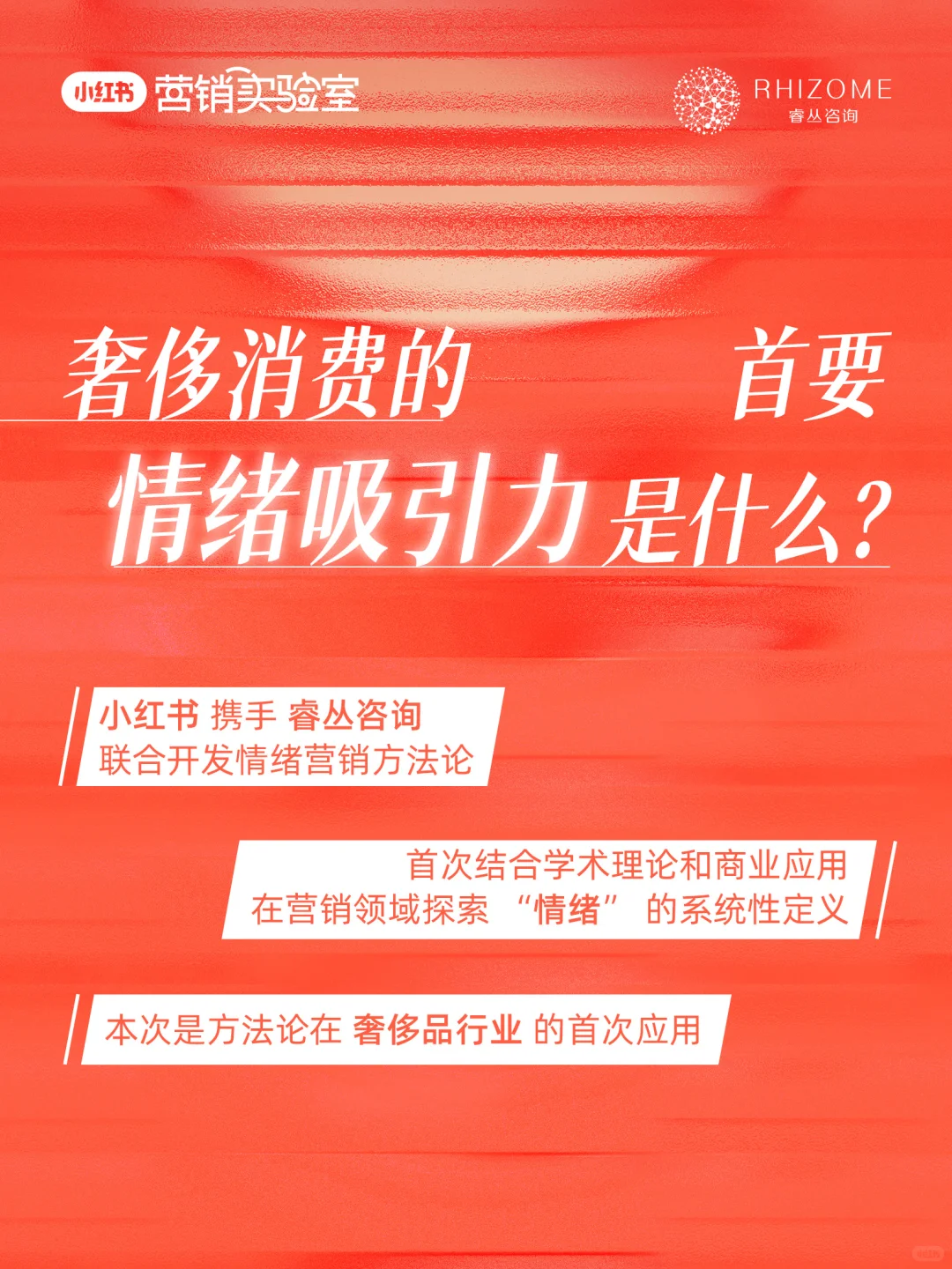 小红书奢品情绪趋势洞察｜第一期