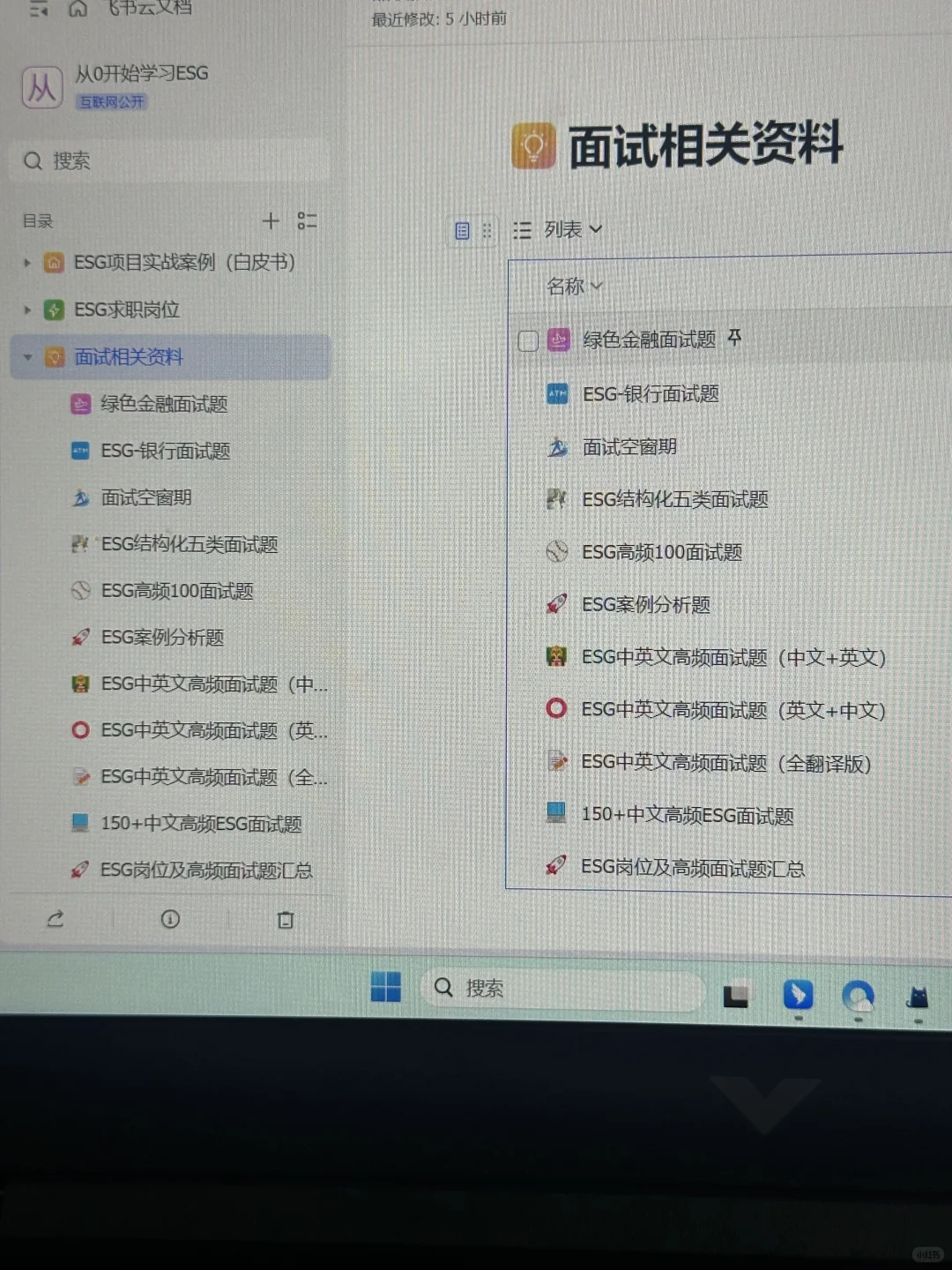 真心建议财管人不要卷学历，冲一冲新兴行业