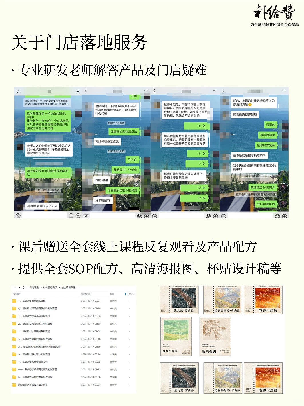 3 天掌握奶茶店运营，全流程干货输出