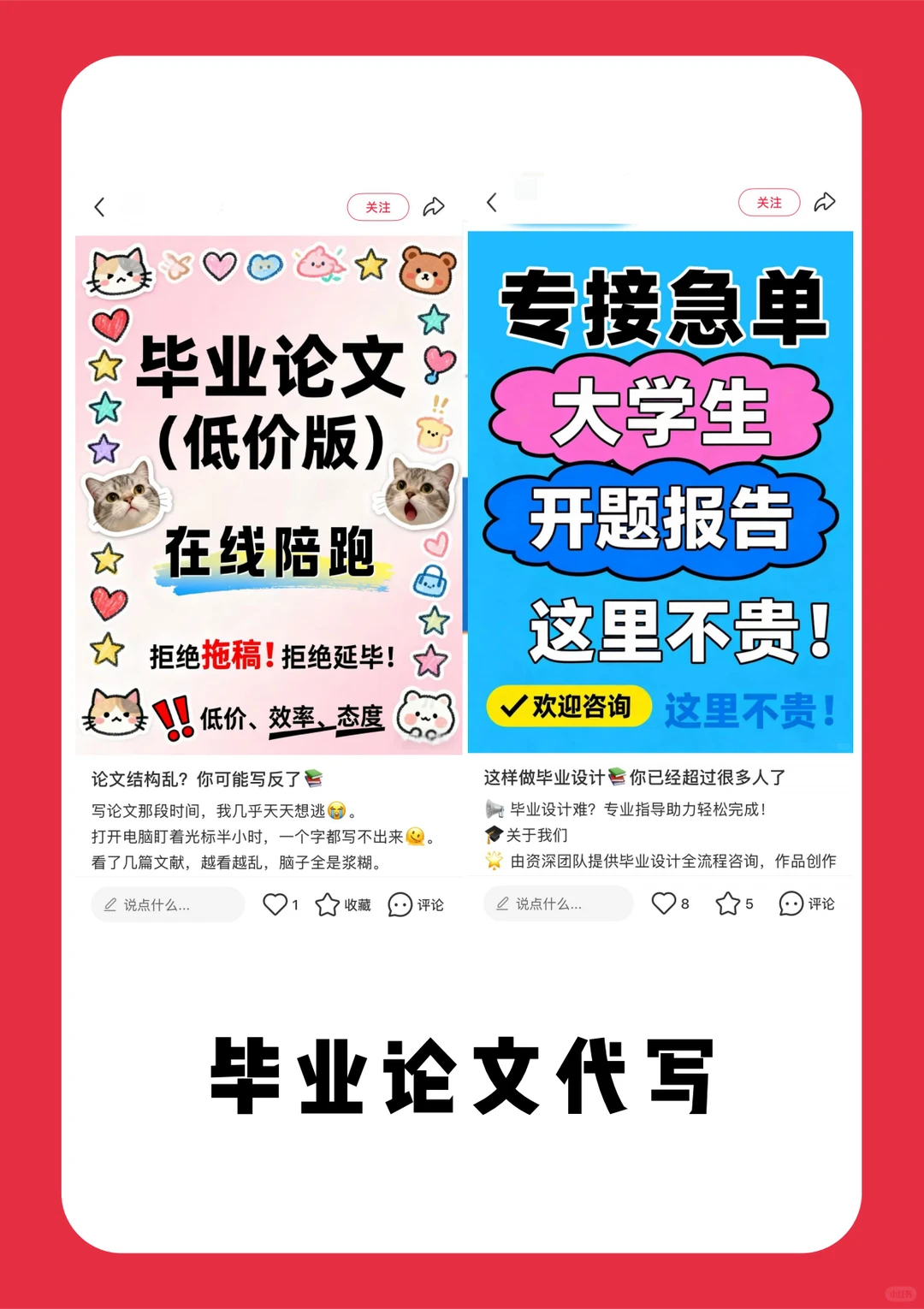 【违规文笔代写】处置公示