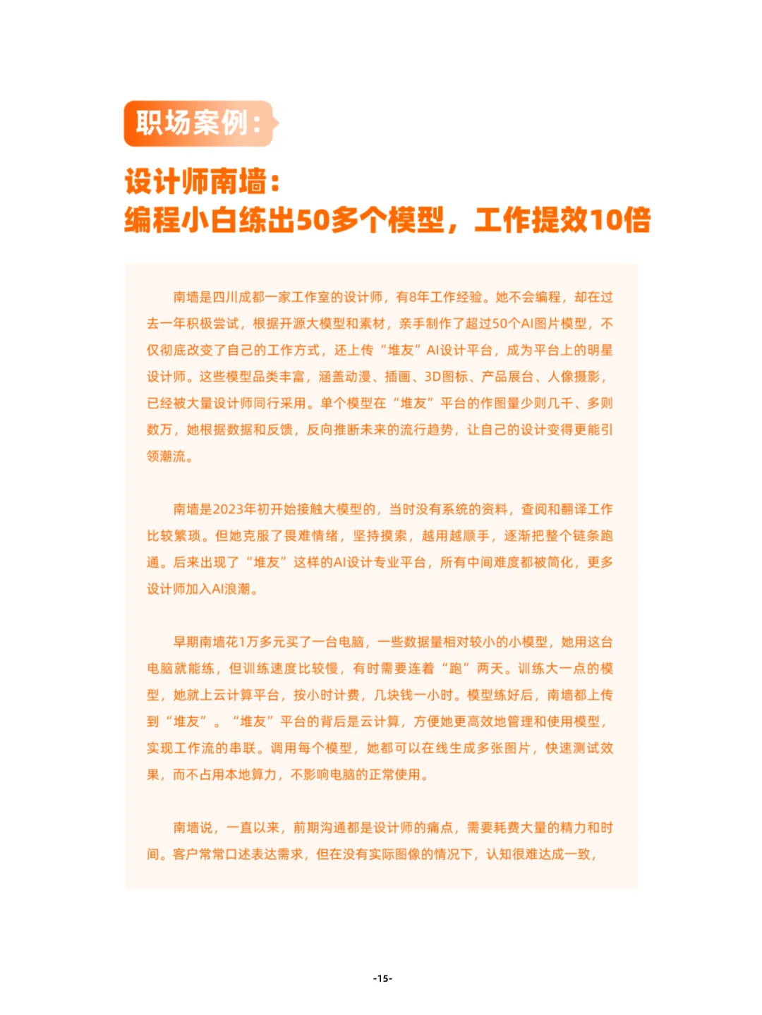 阿里发布AI职业趋势报告