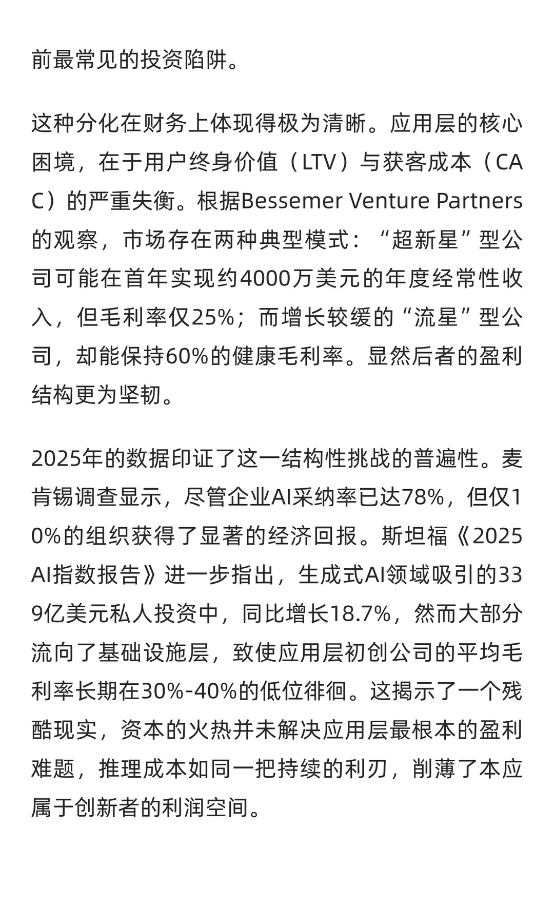 【投资有道】2025年AI大分流时代的非线性博