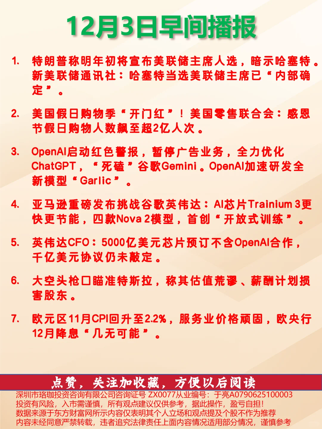 美联储重大变化，中概念股收跌