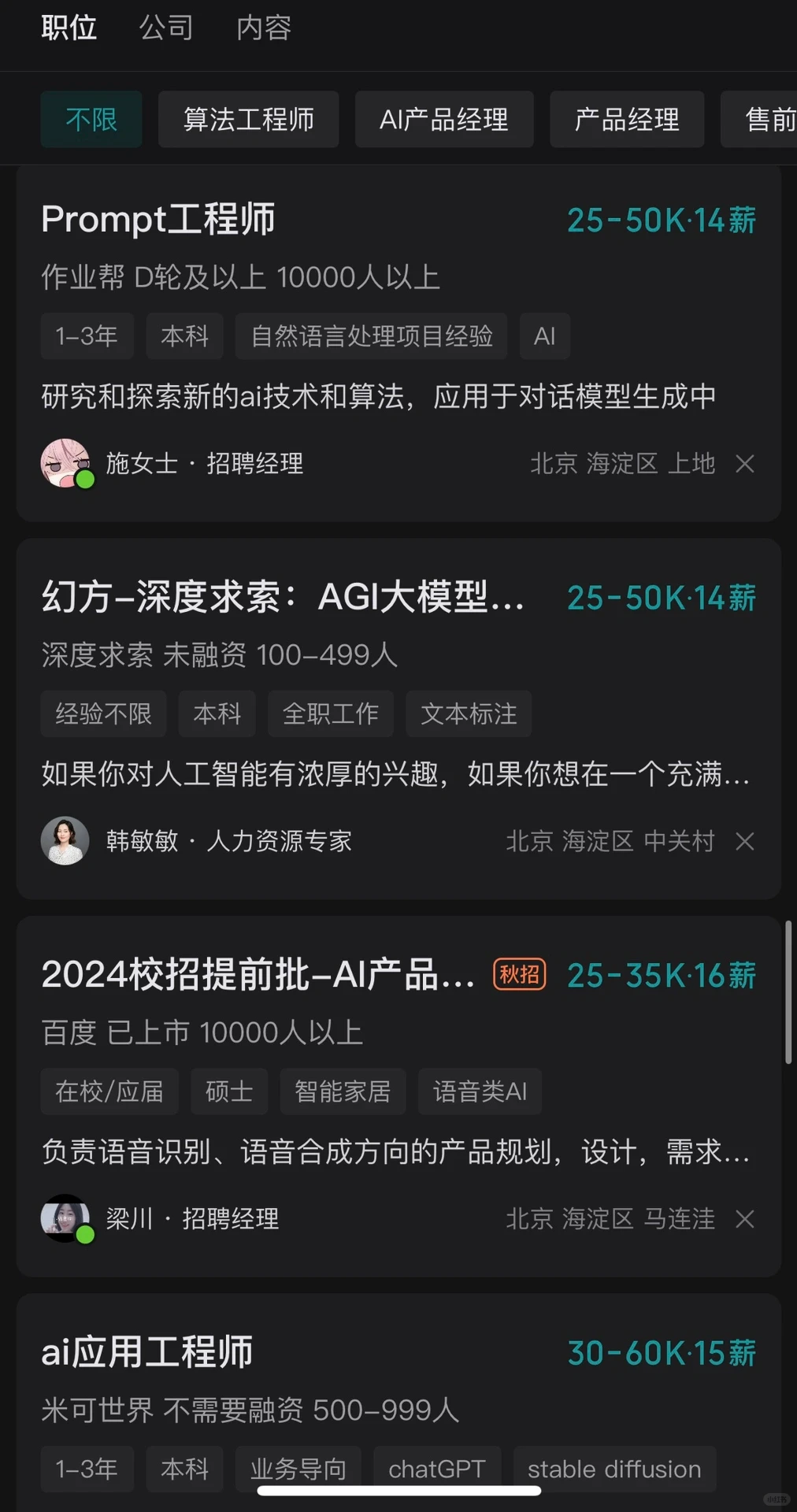 致就业焦虑的你：AICG风口下的高薪职业