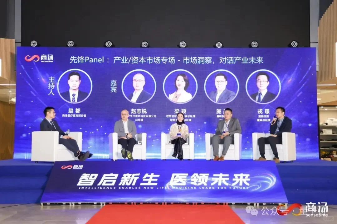 商汤AI医疗独立融资10亿!