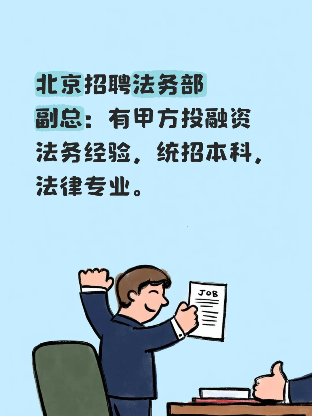 上市环保企业招聘base北京