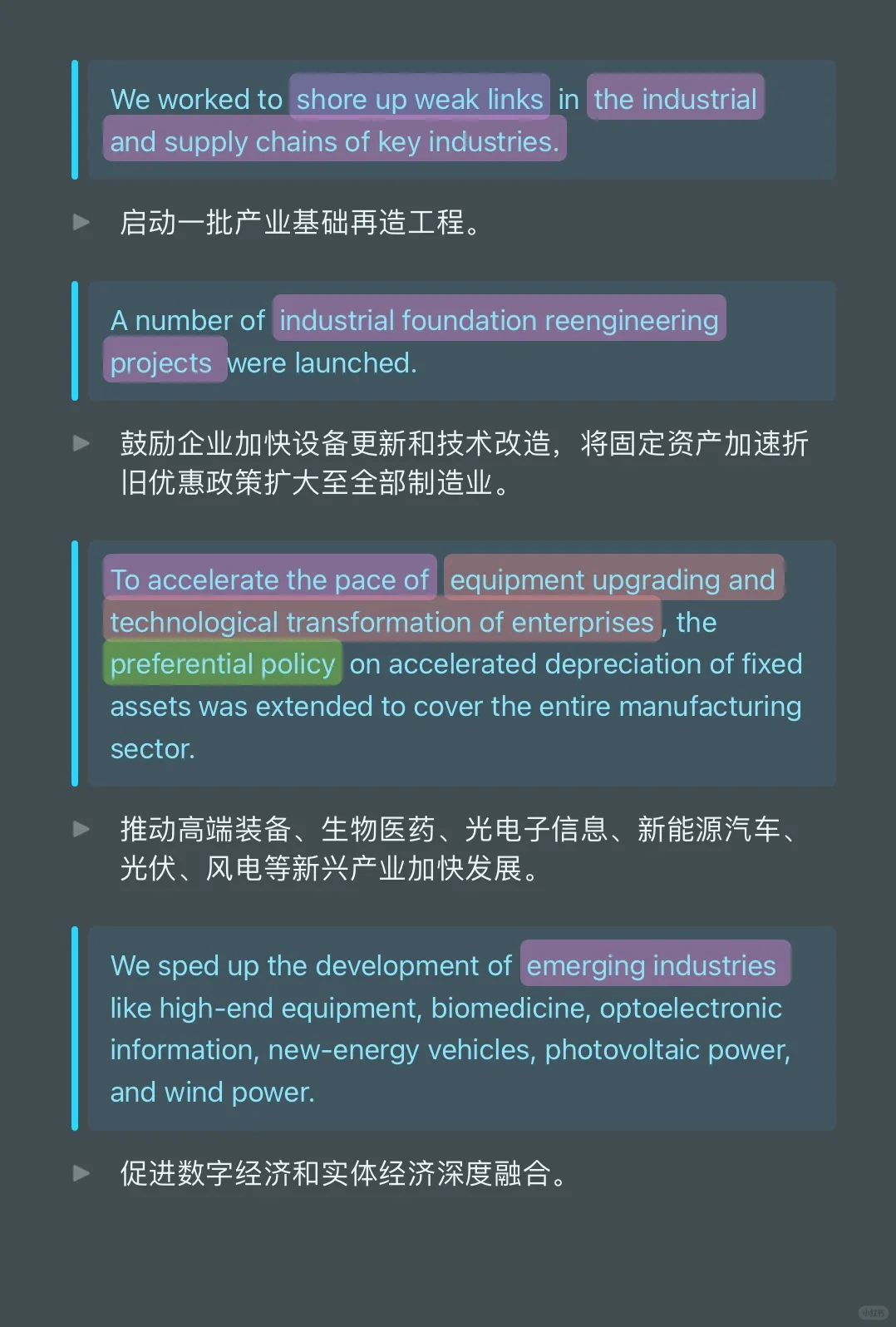 2023政府工作报告中新增部分（catti考点）