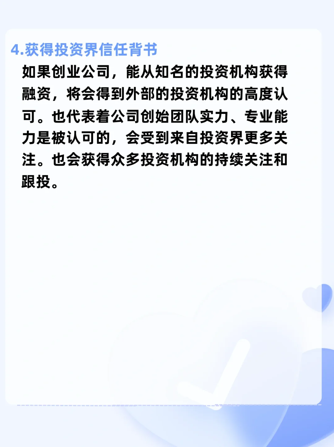 ‼️创业者必看｜企业为什么要融资