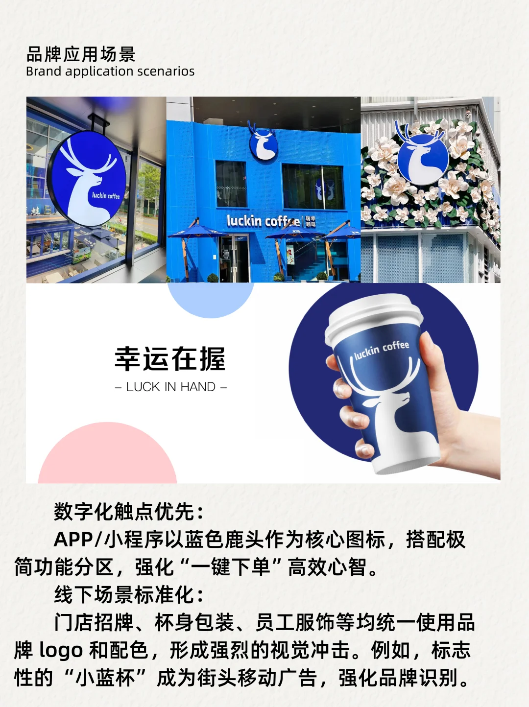 100个品牌设计推荐 | 瑞幸咖啡