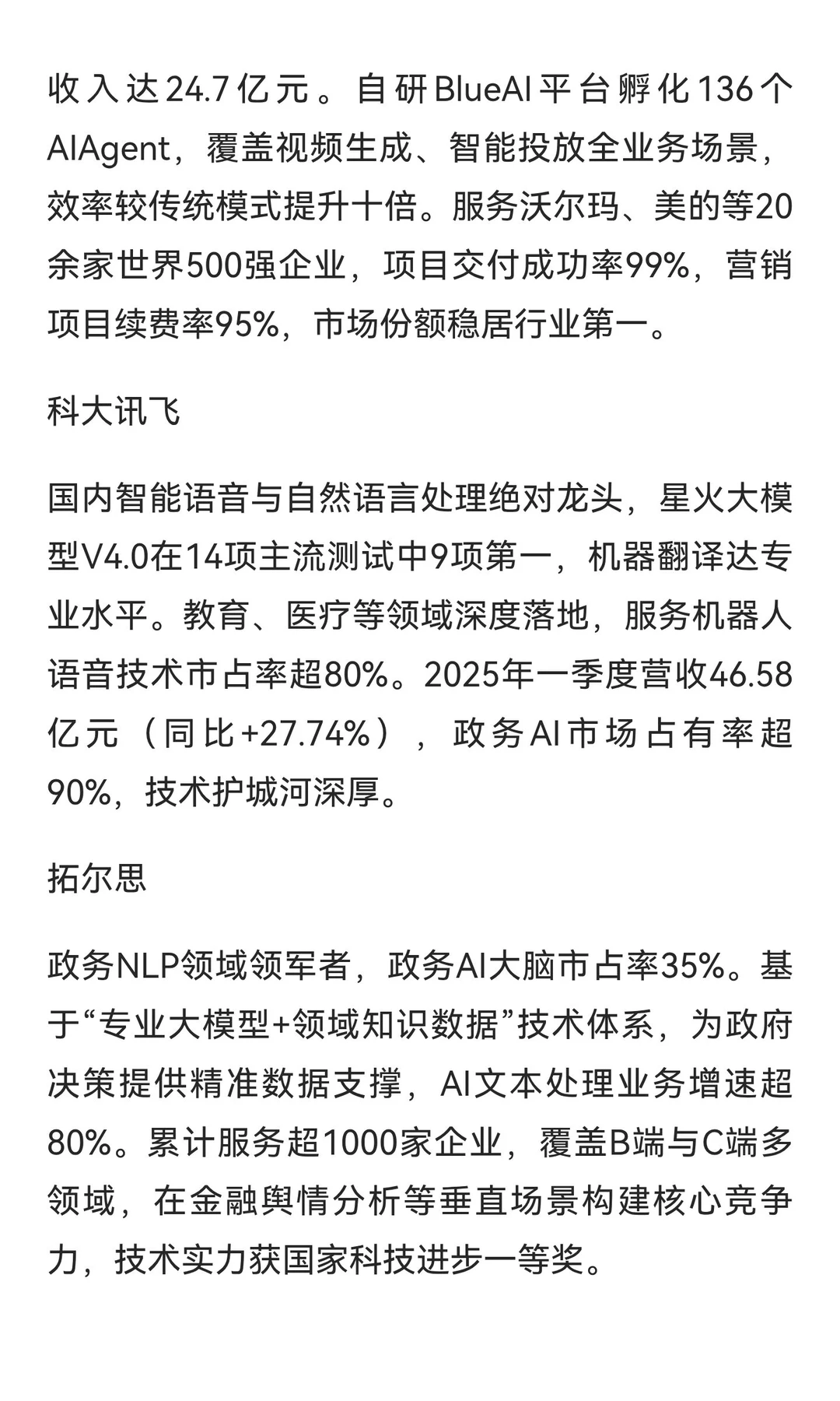 AIGC，概念最正宗的十家公司