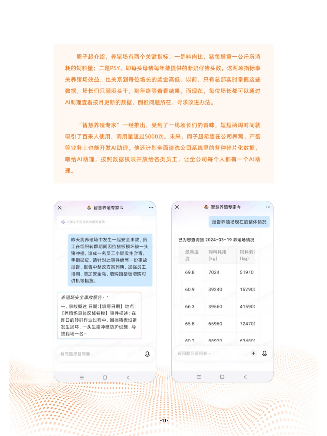 阿里发布AI职业趋势报告