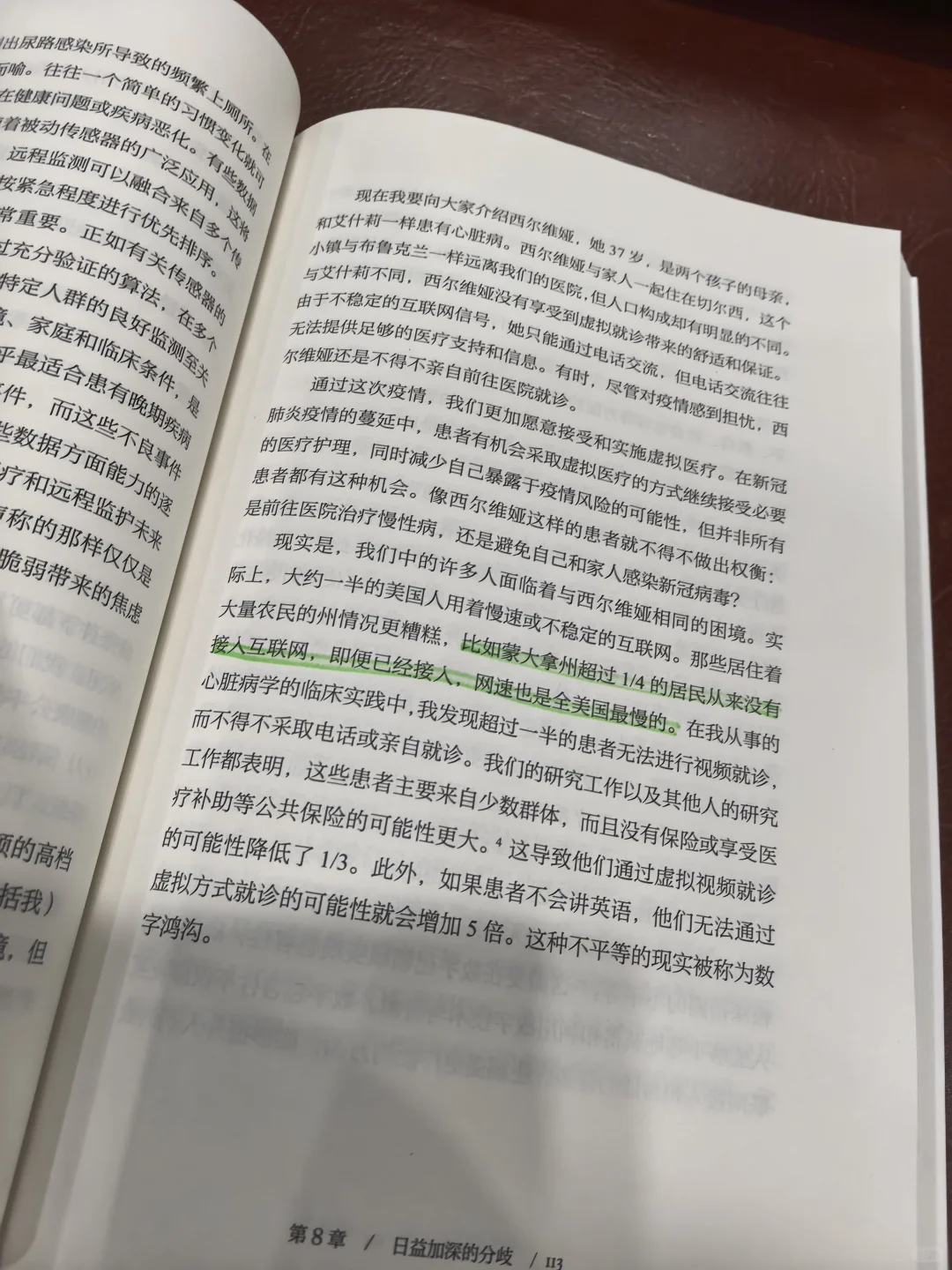 《未来医疗》临床专家写的书