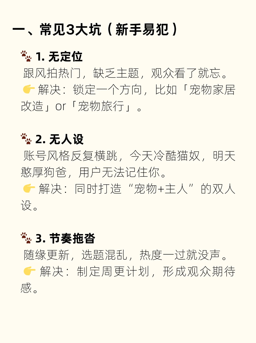 2025 宠物赛道涨粉机器：双赛道