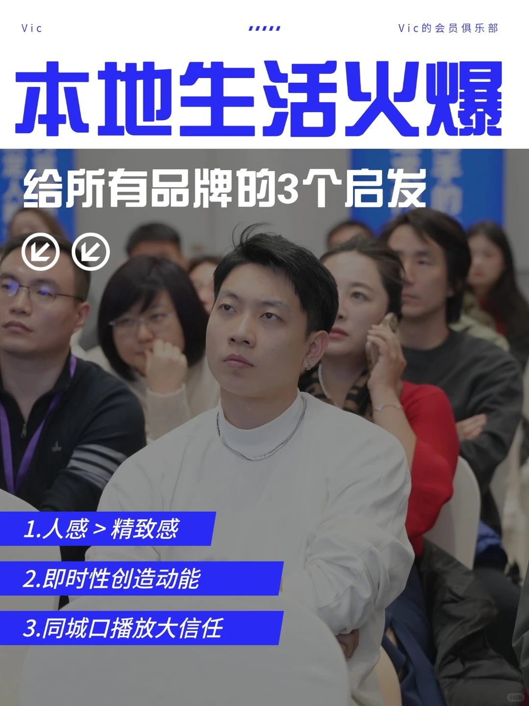 本地生活火爆给所有品牌的三个启发