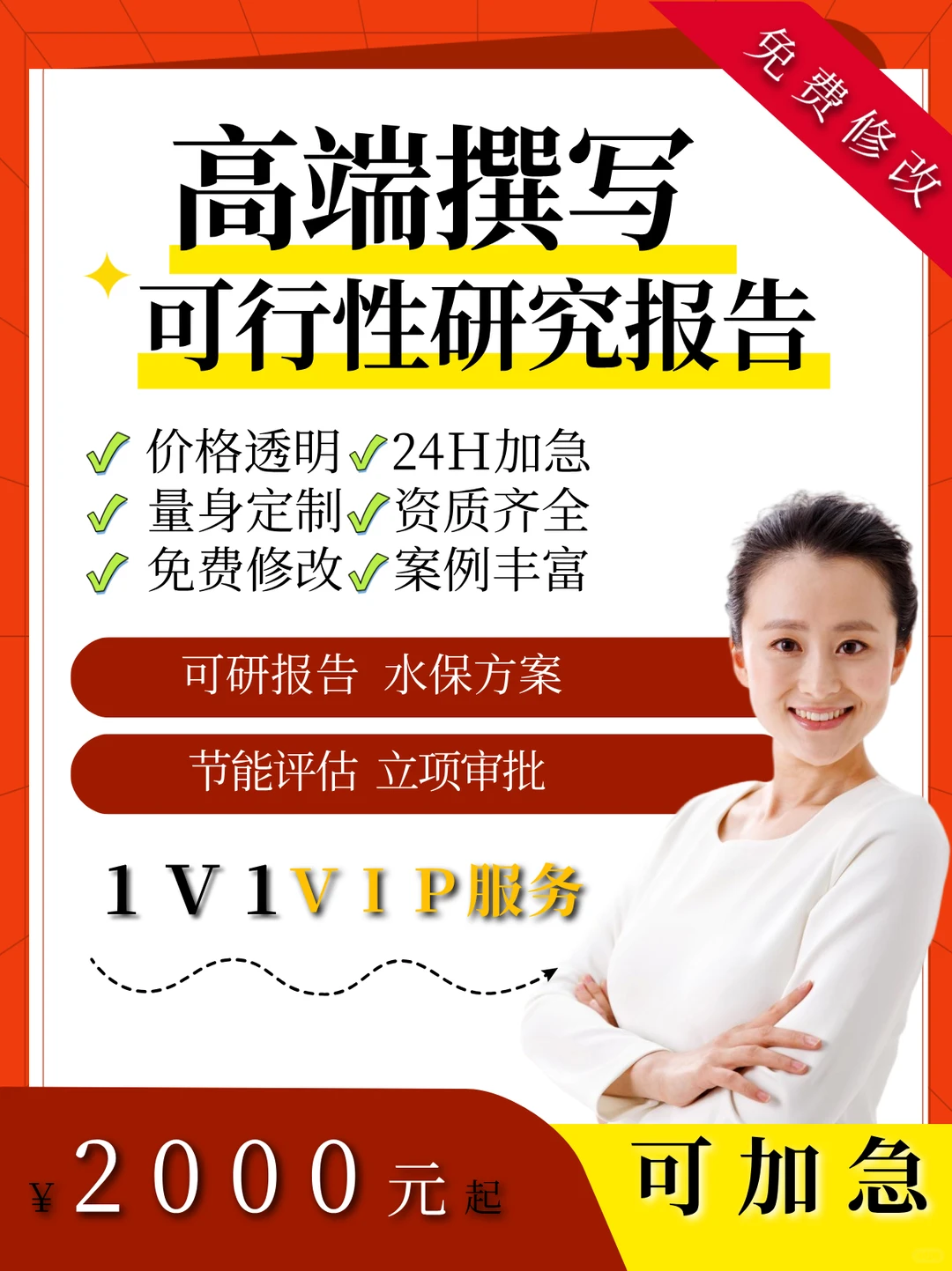 商业报告不会写？别发愁！我们来了