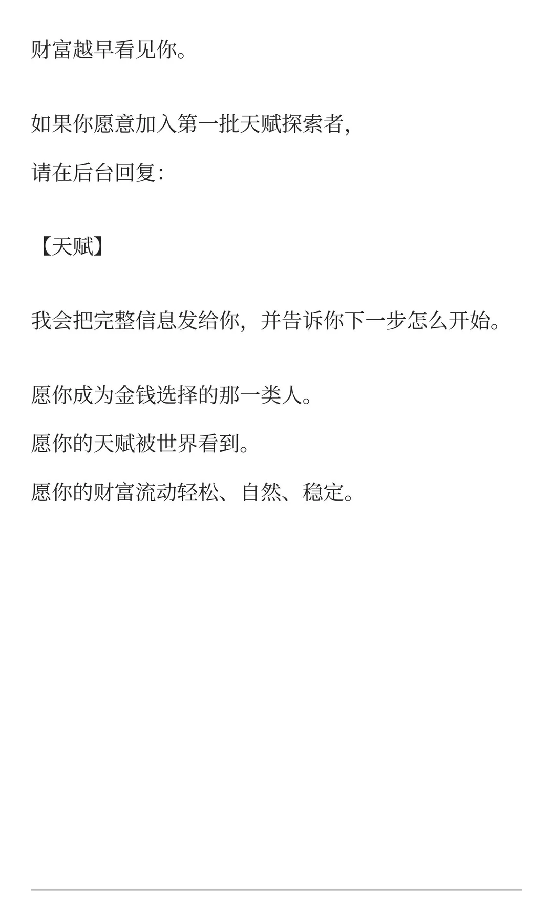 2026年的财富新主线：不是选择赛道，而是选