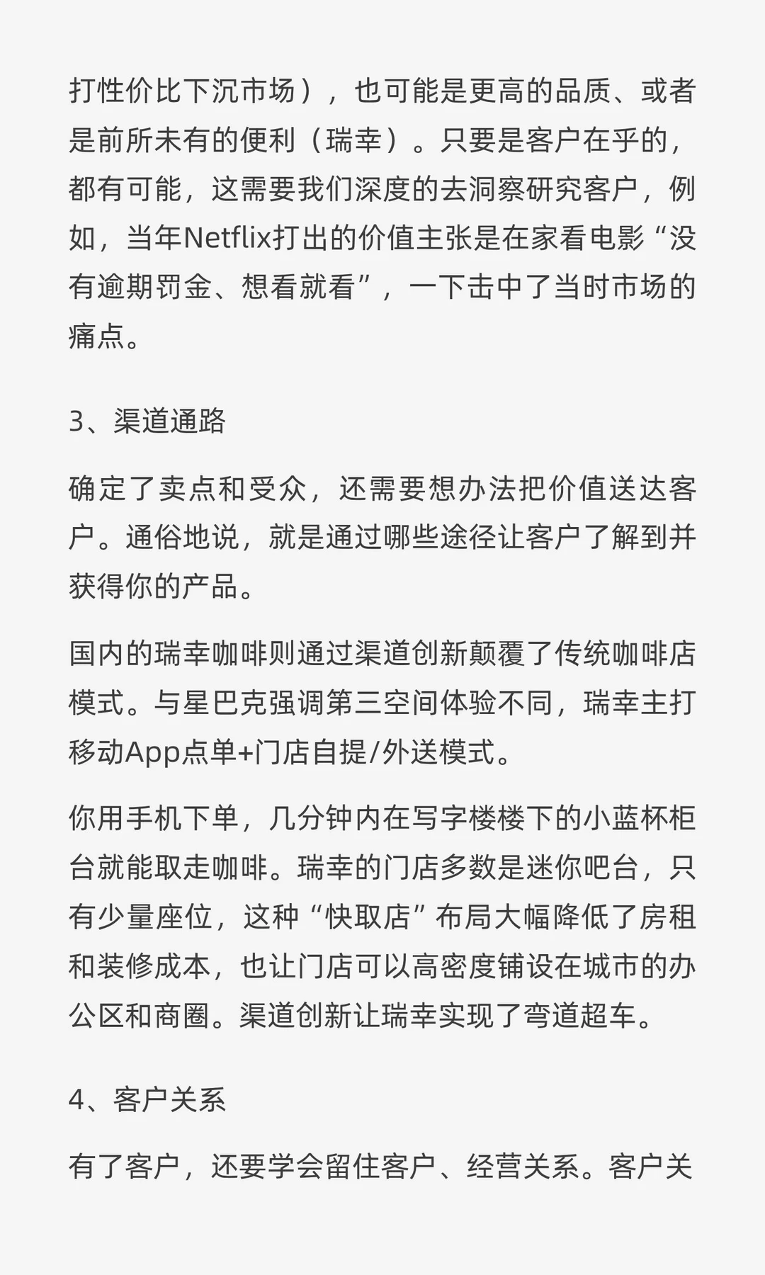 创业必学之商业模式画布，怎样设计赚钱的商