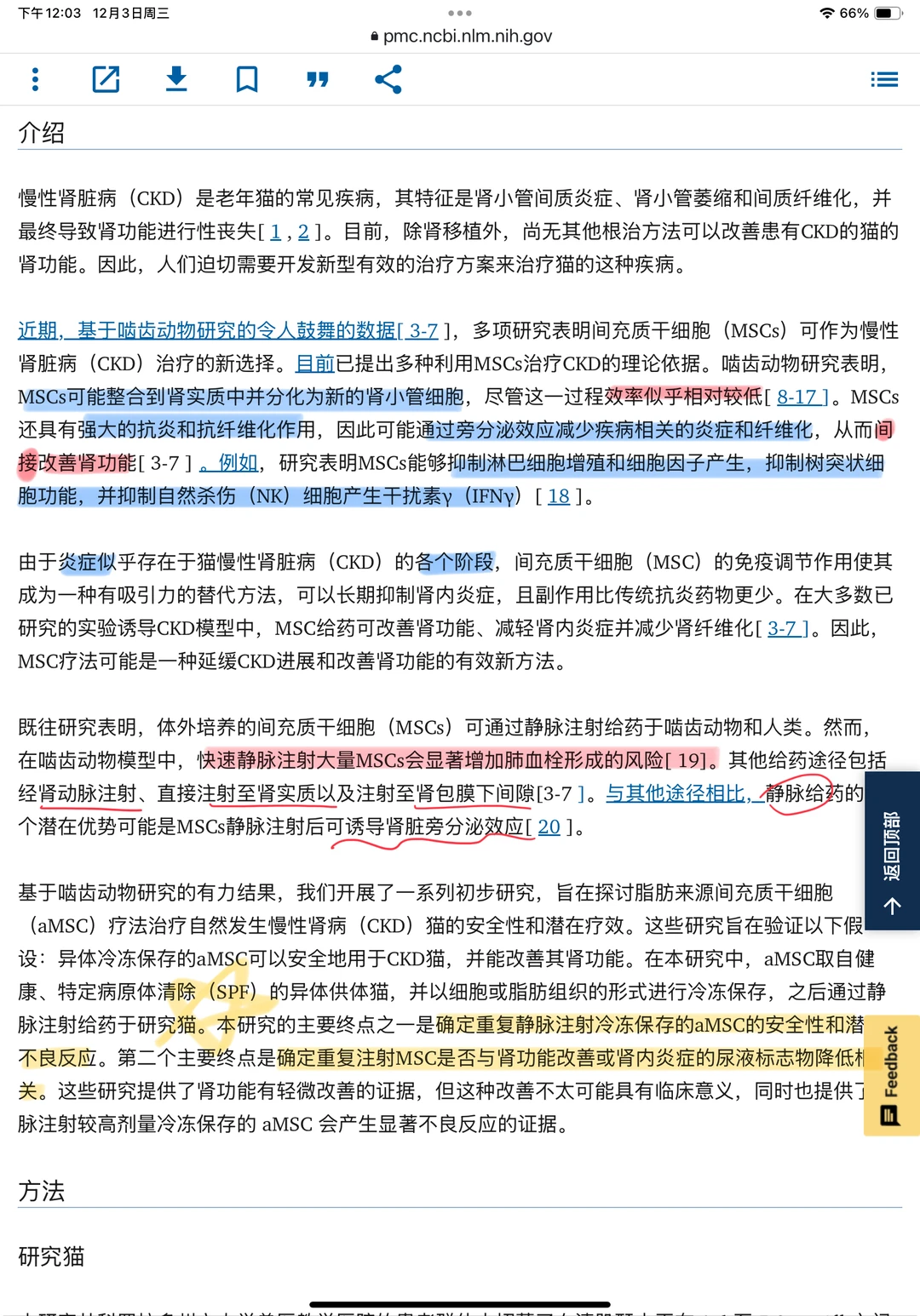 干细胞对猫狗肾病是智商税吗？