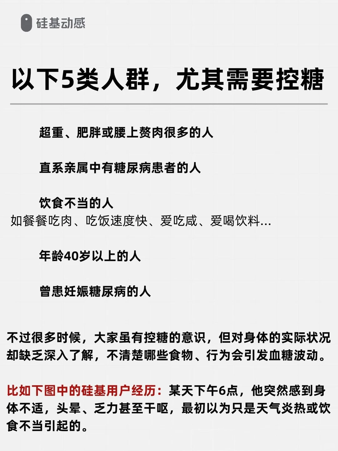 2025中国糖尿病地图：6人里至少有1人患病！