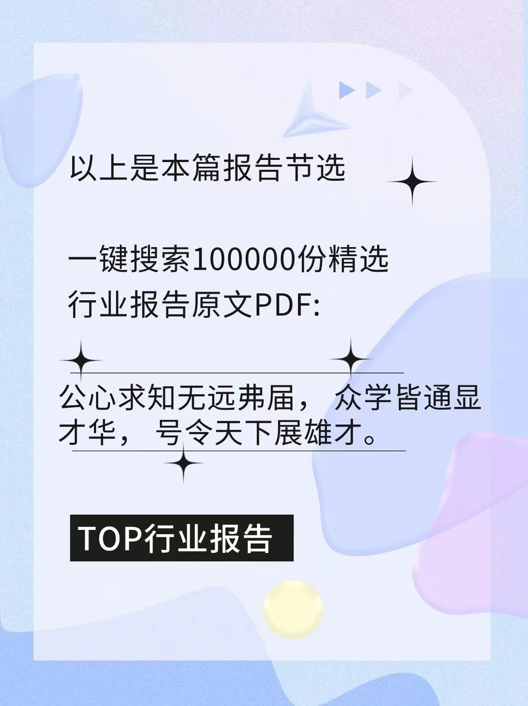 中国移动游戏市场研究报告