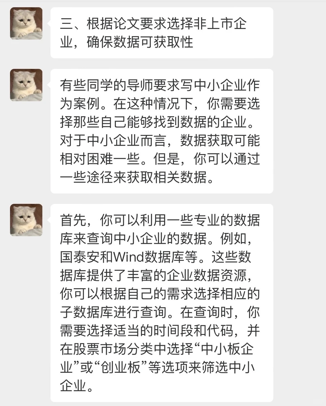 不会吧❗️毕业论文选取案例公司原来这么简单