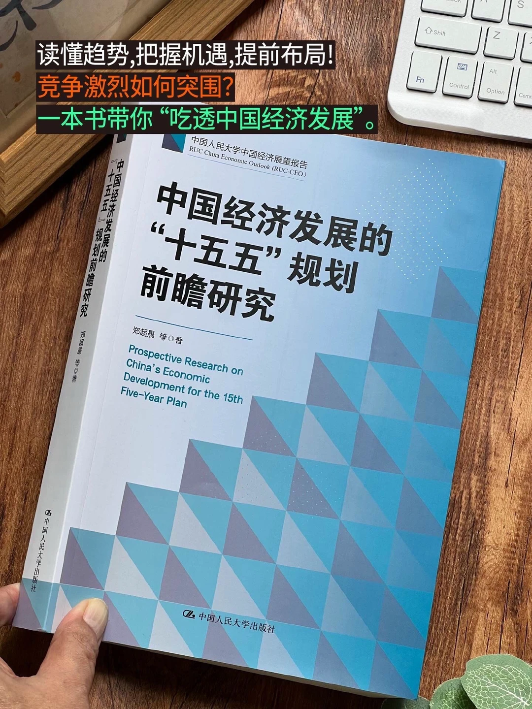 如果你想搞懂未来中国经济方向……
