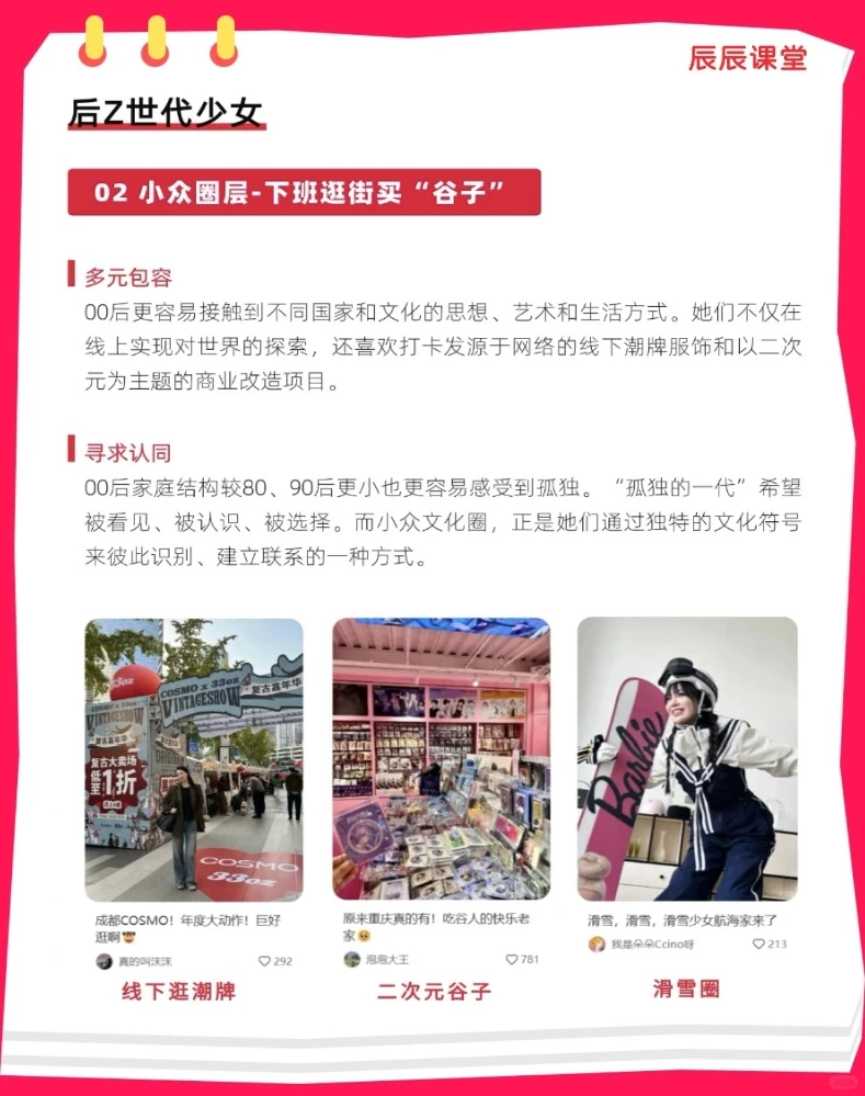 2025怎么做女性爆款？“她经济”9大新趋势