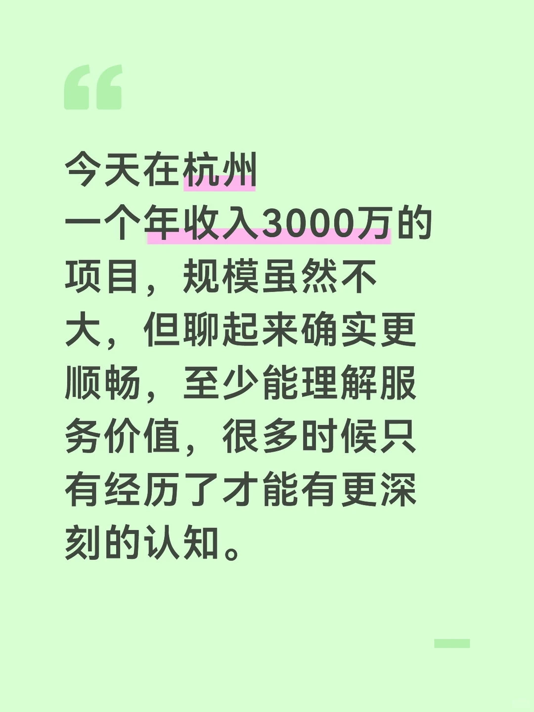 还是得服务有点规模的企业