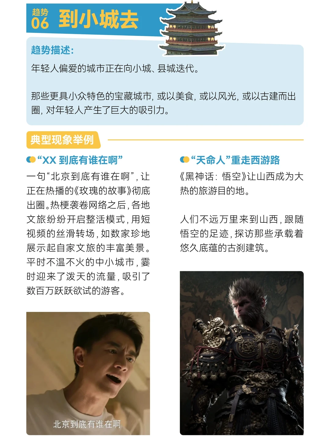 2024生活趋势洞察|碎银时代下的情绪红利