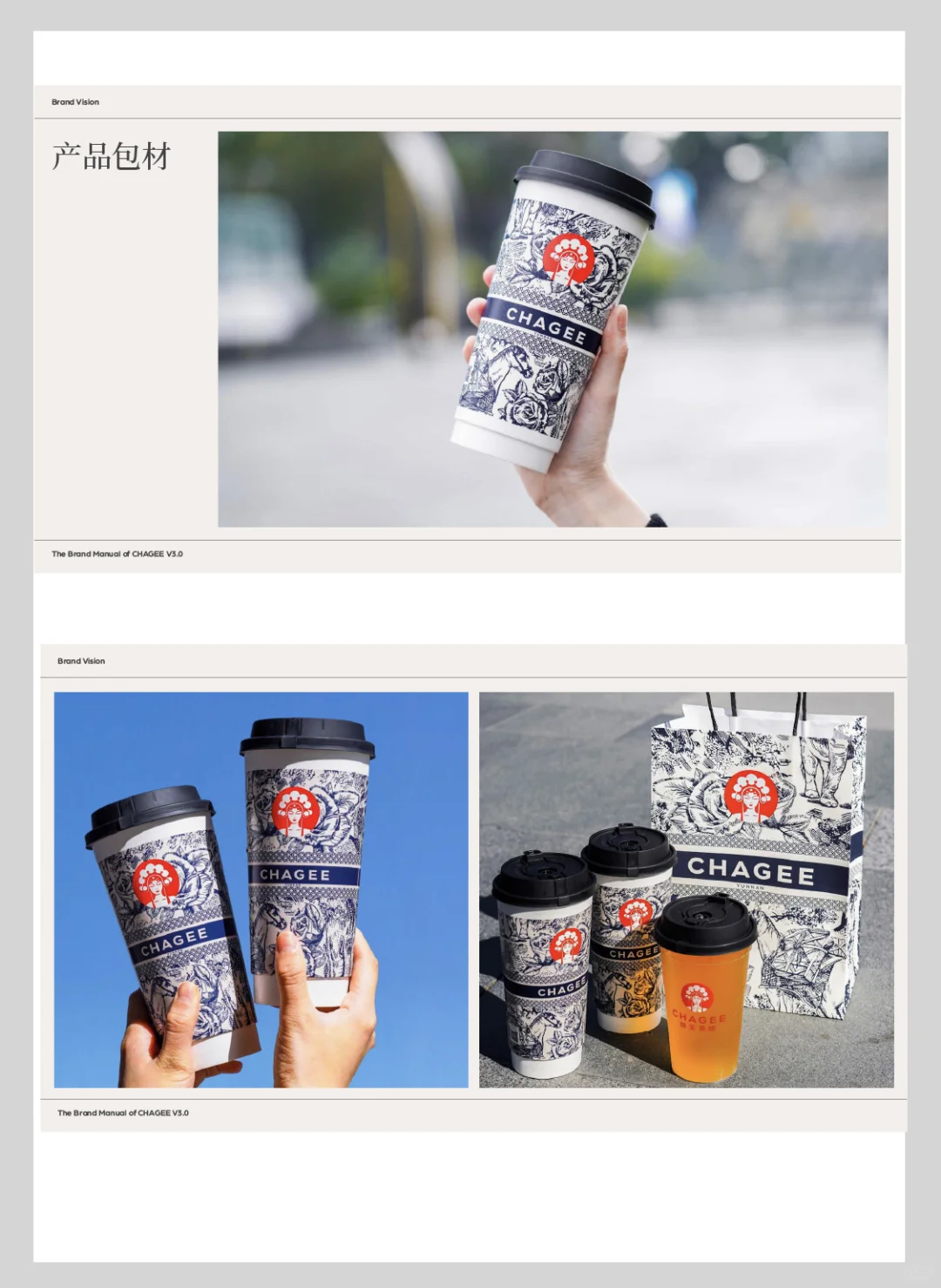 品牌手册大赏|霸王茶姬