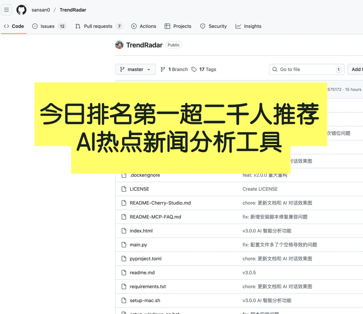 用这个AI自动汇总当天热点新闻